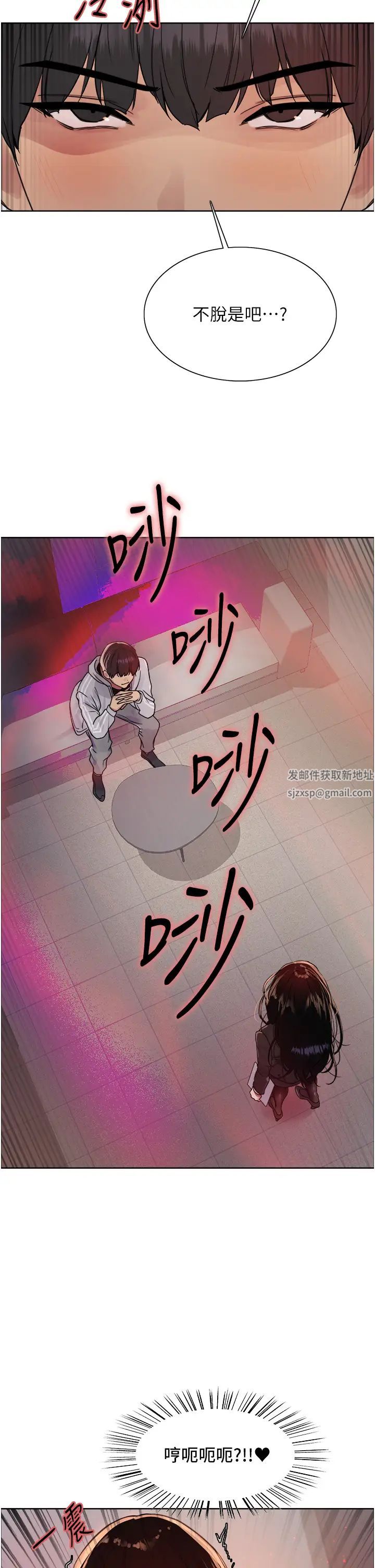 《色轮眼》漫画最新章节第2季 第7话 - 为业绩牺牲色相免费下拉式在线观看章节第【37】张图片