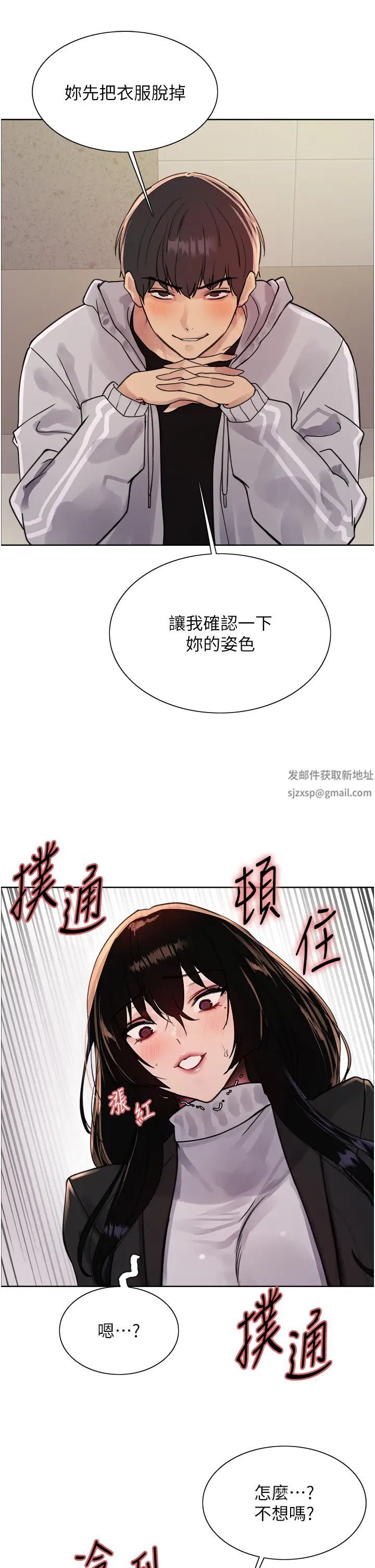 《色轮眼》漫画最新章节第2季 第7话 - 为业绩牺牲色相免费下拉式在线观看章节第【36】张图片