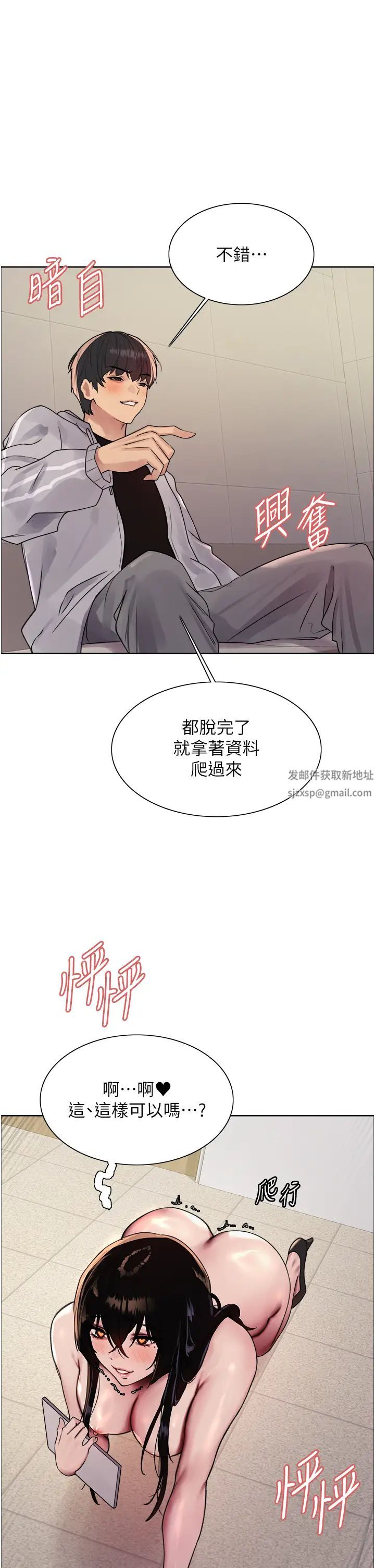 《色轮眼》漫画最新章节第2季 第8话 - 请在我体内盖话…!免费下拉式在线观看章节第【1】张图片