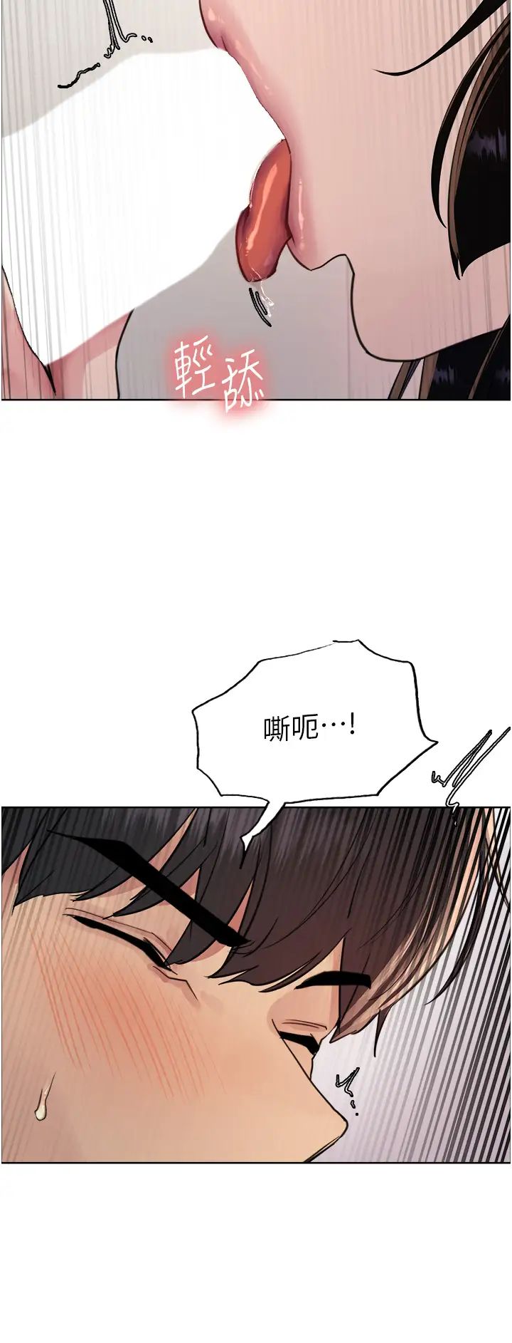 《色轮眼》漫画最新章节第2季 第8话 - 请在我体内盖话…!免费下拉式在线观看章节第【21】张图片