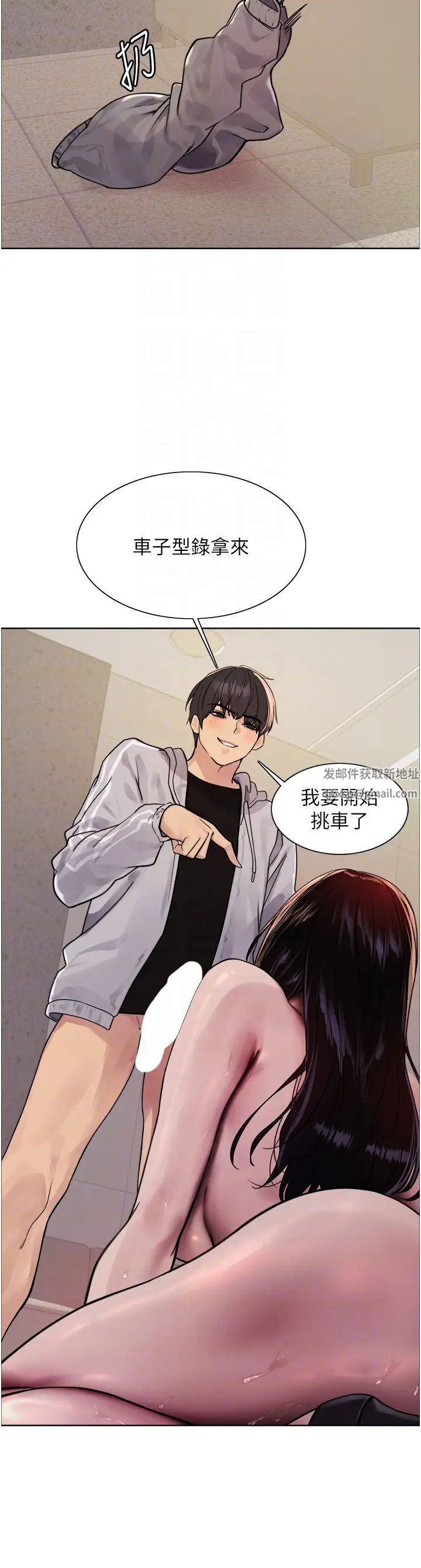 《色轮眼》漫画最新章节第2季 第8话 - 请在我体内盖话…!免费下拉式在线观看章节第【18】张图片