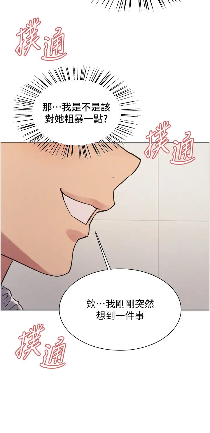 《色轮眼》漫画最新章节第2季 第8话 - 请在我体内盖话…!免费下拉式在线观看章节第【12】张图片