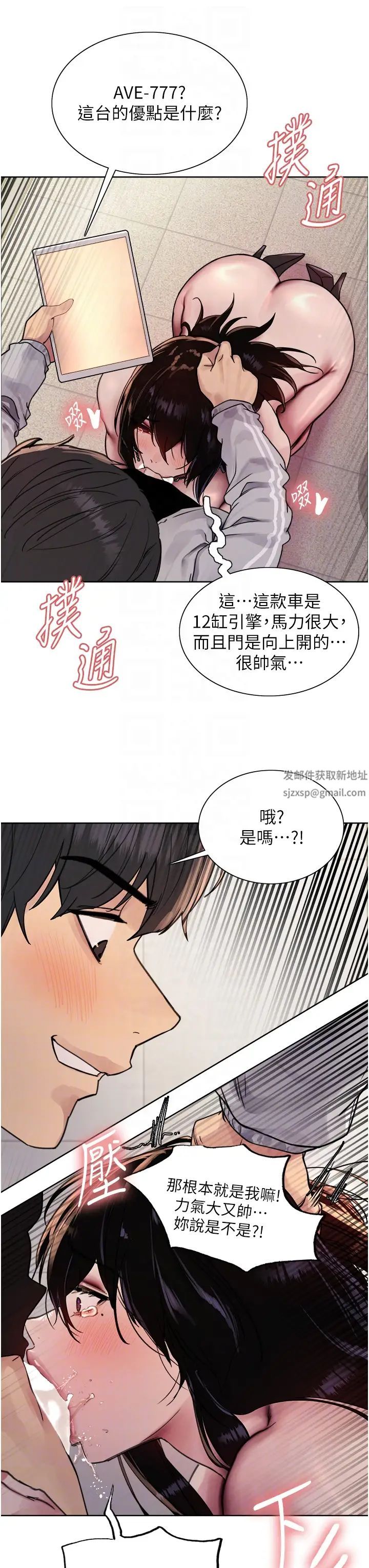 《色轮眼》漫画最新章节第2季 第8话 - 请在我体内盖话…!免费下拉式在线观看章节第【24】张图片