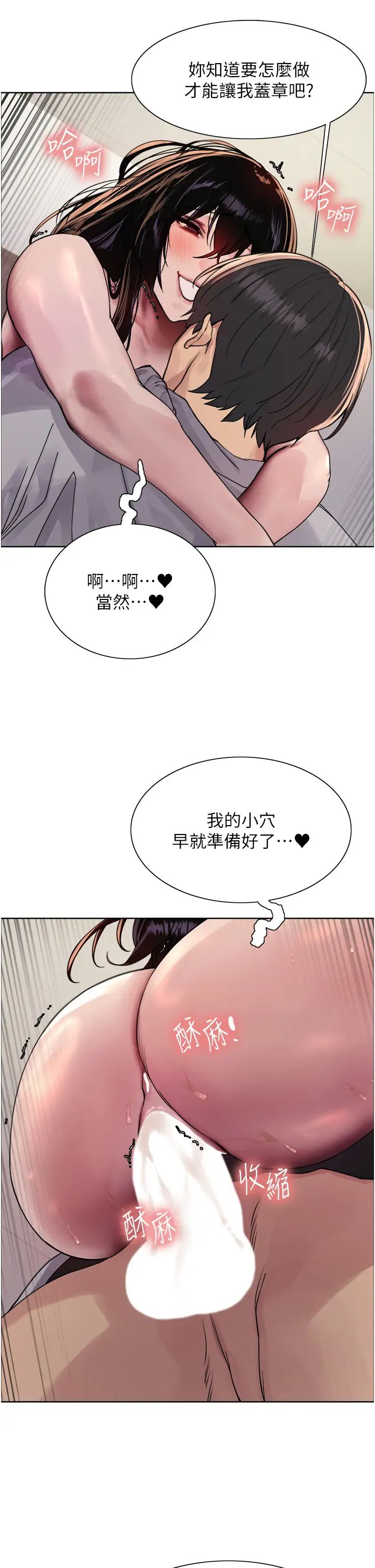 《色轮眼》漫画最新章节第2季 第8话 - 请在我体内盖话…!免费下拉式在线观看章节第【41】张图片