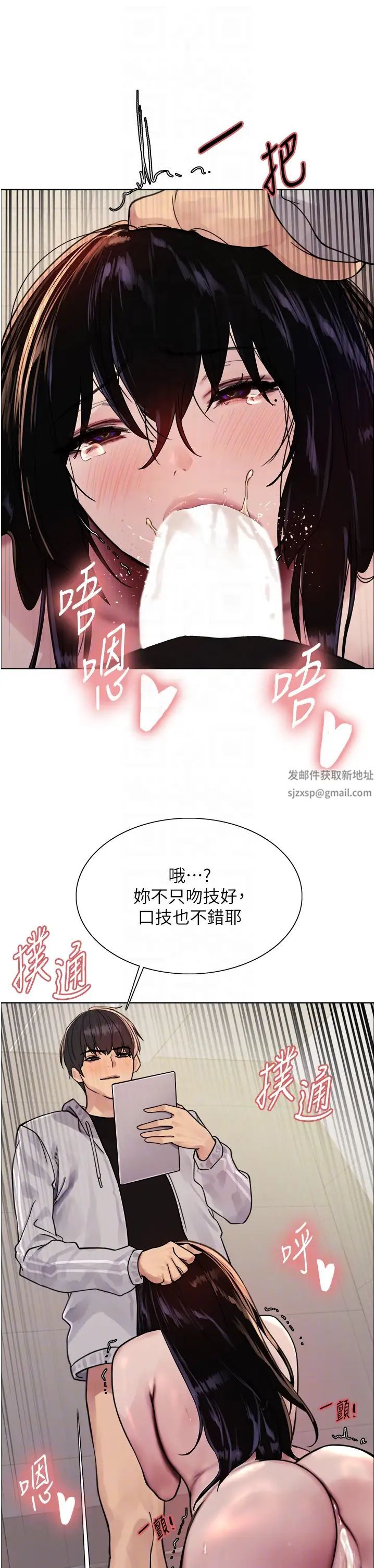 《色轮眼》漫画最新章节第2季 第8话 - 请在我体内盖话…!免费下拉式在线观看章节第【22】张图片