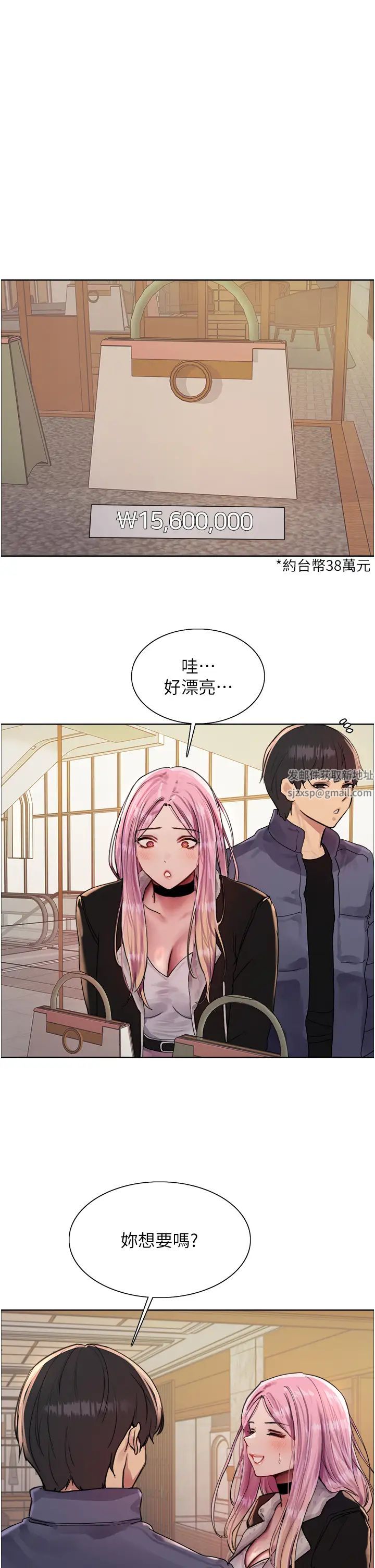 《色轮眼》漫画最新章节第2季 第9话 - 当众插入张岚的私密处免费下拉式在线观看章节第【36】张图片