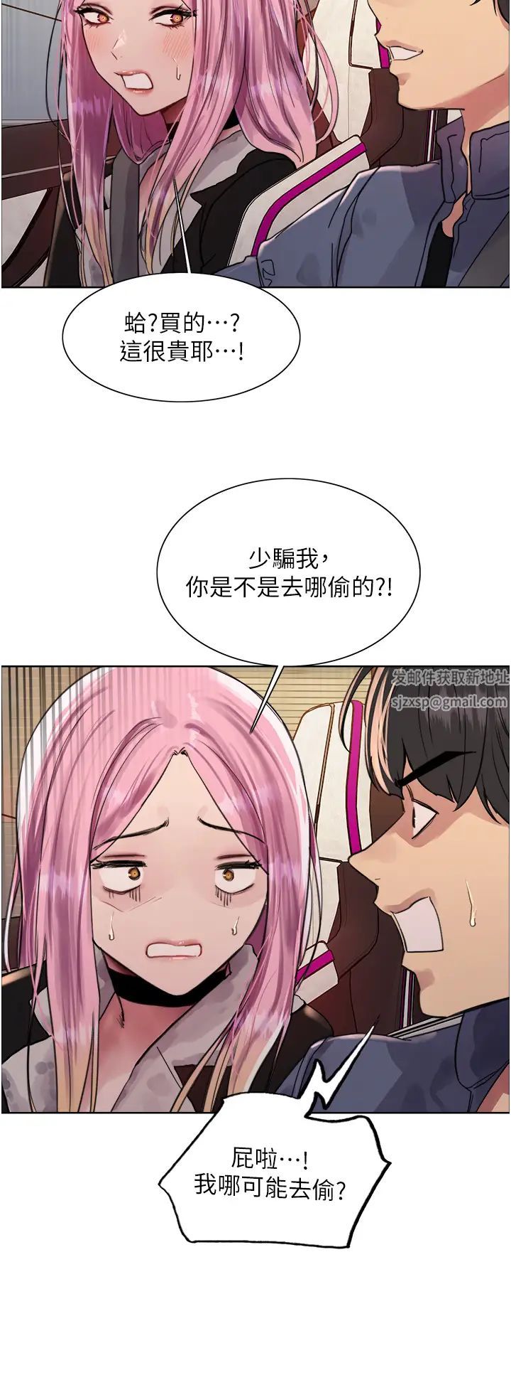 《色轮眼》漫画最新章节第2季 第9话 - 当众插入张岚的私密处免费下拉式在线观看章节第【29】张图片