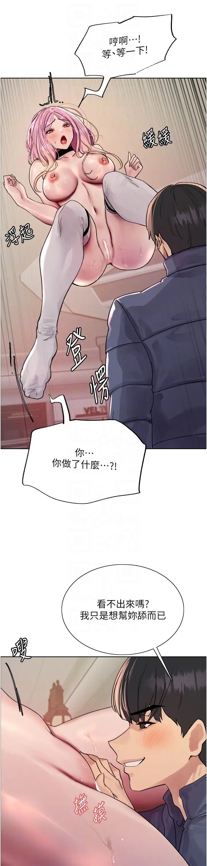 《色轮眼》漫画最新章节第2季 第10话 - 在百货公司走道全裸撒尿免费下拉式在线观看章节第【26】张图片