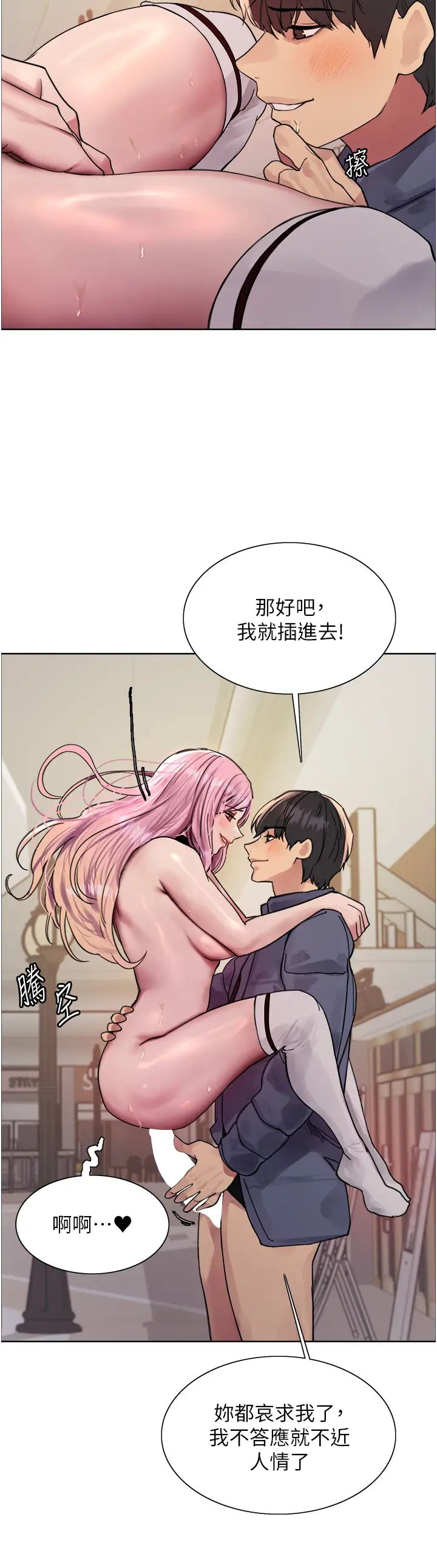 《色轮眼》漫画最新章节第2季 第10话 - 在百货公司走道全裸撒尿免费下拉式在线观看章节第【31】张图片