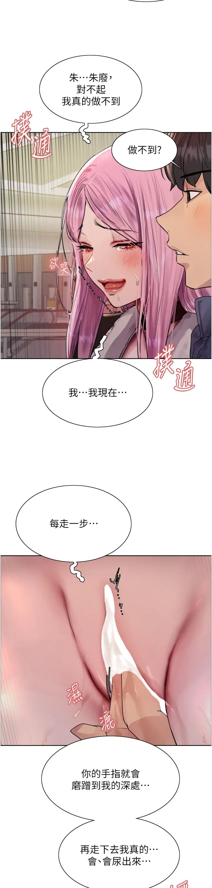 《色轮眼》漫画最新章节第2季 第10话 - 在百货公司走道全裸撒尿免费下拉式在线观看章节第【8】张图片