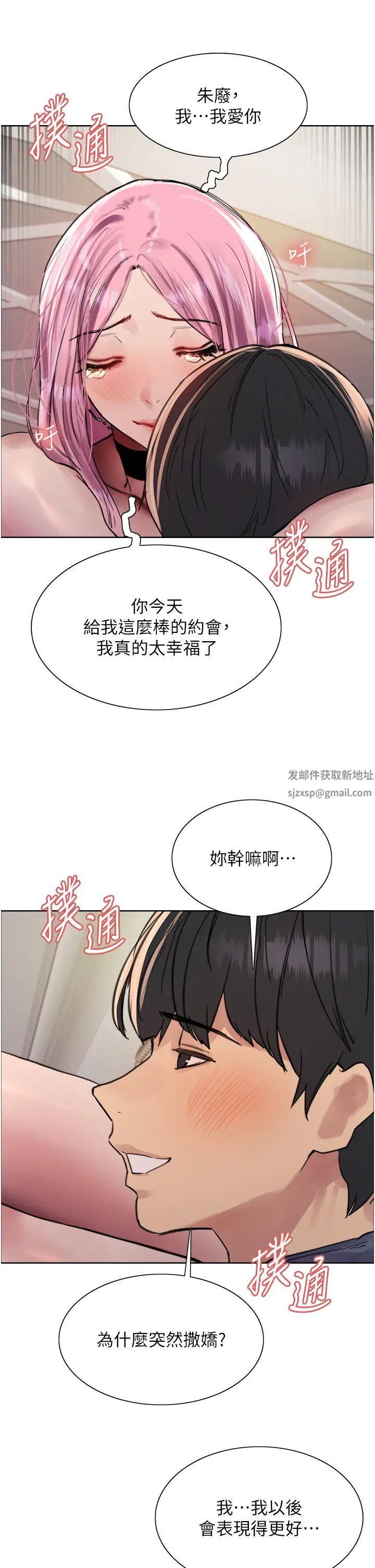 《色轮眼》漫画最新章节第2季 第10话 - 在百货公司走道全裸撒尿免费下拉式在线观看章节第【35】张图片