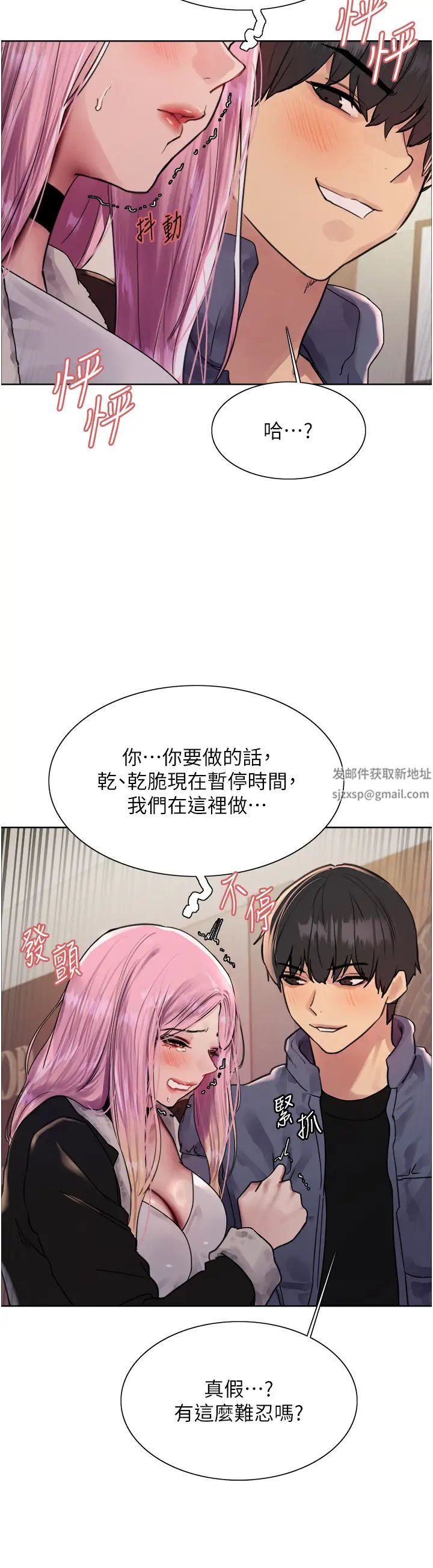 《色轮眼》漫画最新章节第2季 第10话 - 在百货公司走道全裸撒尿免费下拉式在线观看章节第【9】张图片