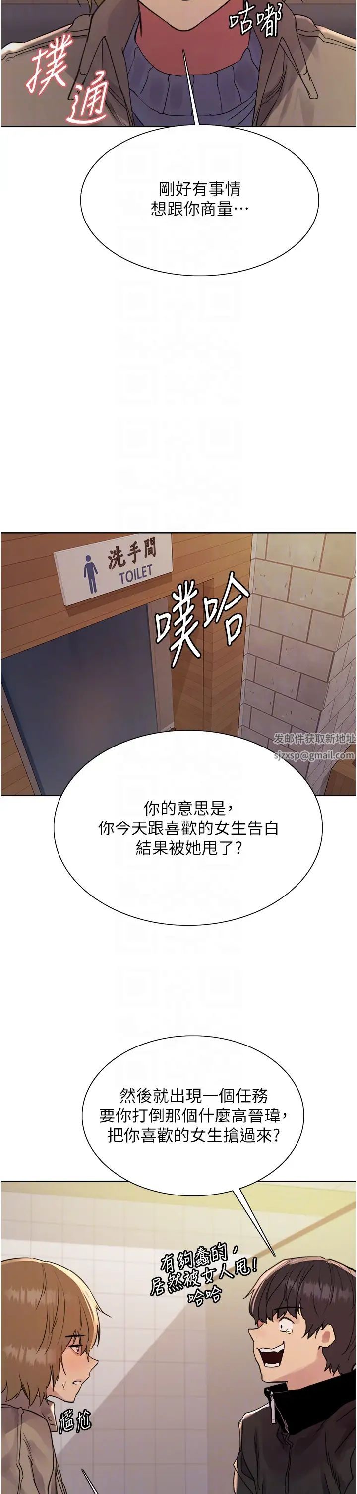 《色轮眼》漫画最新章节第2季 第11话 - 建雄的告白大作战免费下拉式在线观看章节第【32】张图片