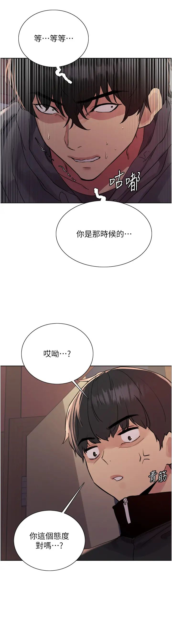 《色轮眼》漫画最新章节第2季 第11话 - 建雄的告白大作战免费下拉式在线观看章节第【42】张图片