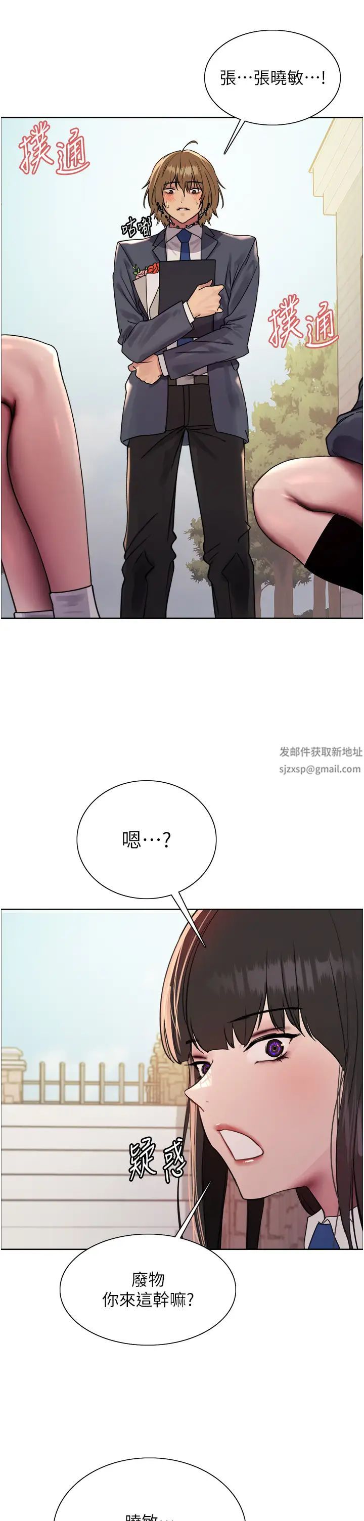 《色轮眼》漫画最新章节第2季 第11话 - 建雄的告白大作战免费下拉式在线观看章节第【13】张图片