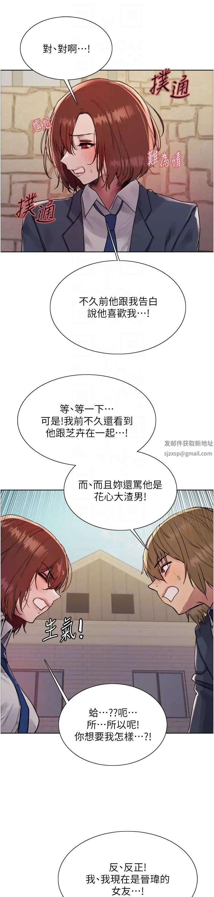 《色轮眼》漫画最新章节第2季 第11话 - 建雄的告白大作战免费下拉式在线观看章节第【22】张图片