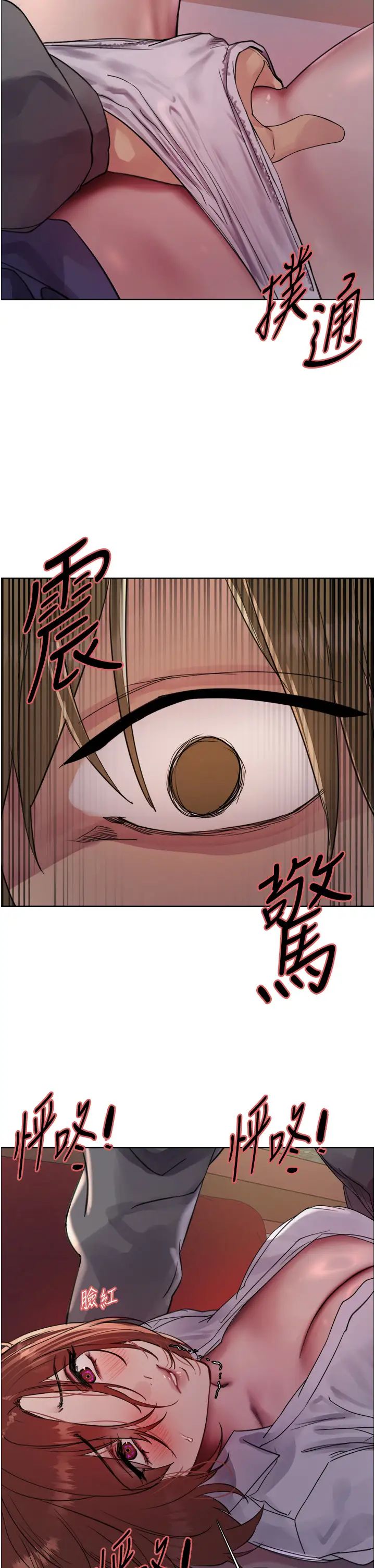 《色轮眼》漫画最新章节第2季 第11话 - 建雄的告白大作战免费下拉式在线观看章节第【44】张图片