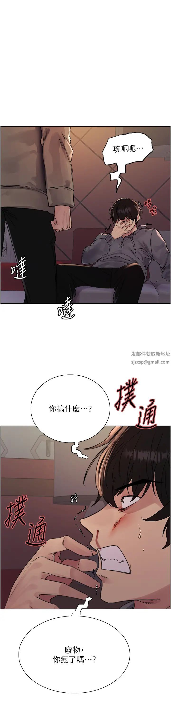 《色轮眼》漫画最新章节第2季 第12话 - 张晓敏，把嘴张开!免费下拉式在线观看章节第【7】张图片