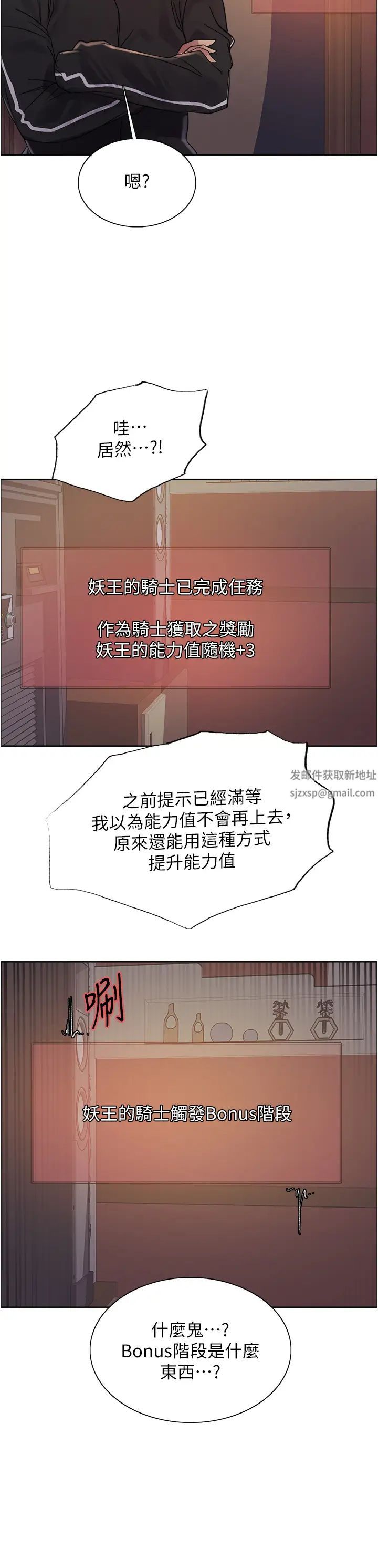 《色轮眼》漫画最新章节第2季 第12话 - 张晓敏，把嘴张开!免费下拉式在线观看章节第【20】张图片