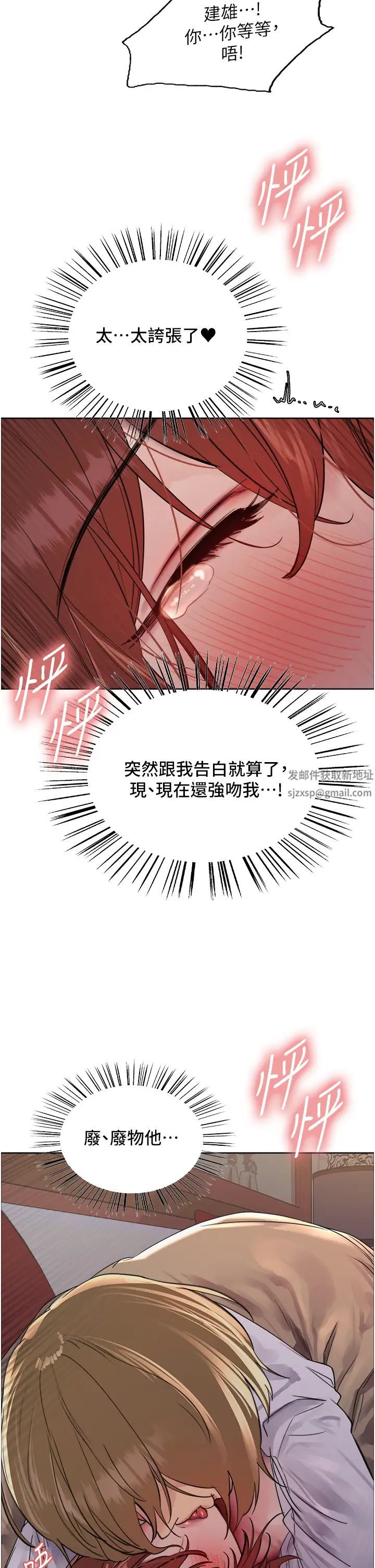 《色轮眼》漫画最新章节第2季 第12话 - 张晓敏，把嘴张开!免费下拉式在线观看章节第【25】张图片