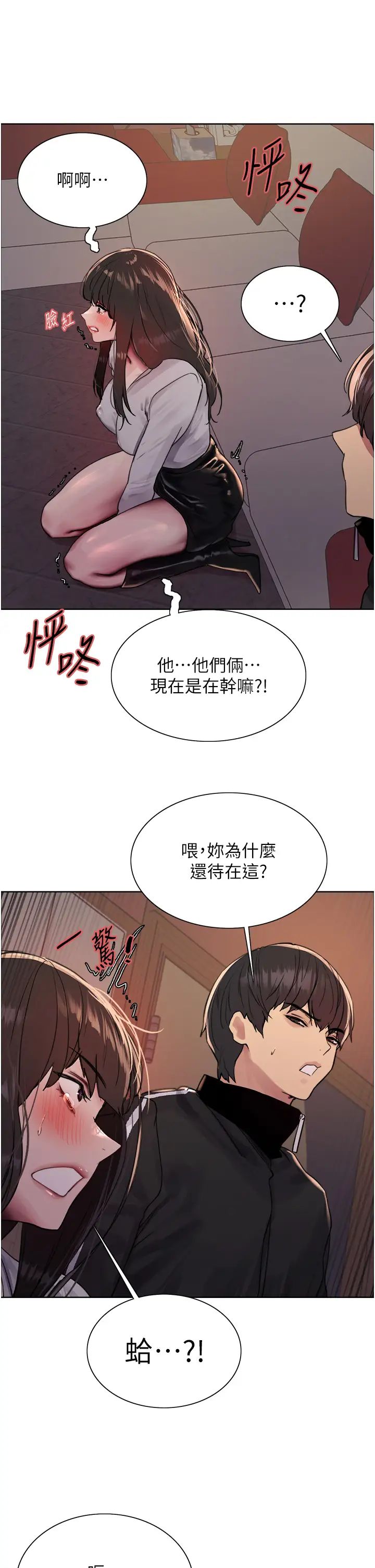 《色轮眼》漫画最新章节第2季 第12话 - 张晓敏，把嘴张开!免费下拉式在线观看章节第【38】张图片