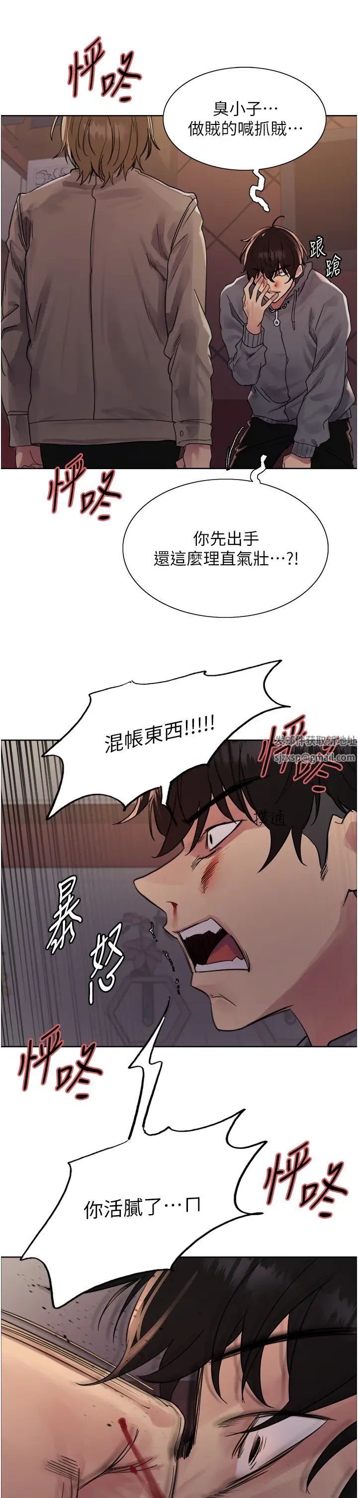 《色轮眼》漫画最新章节第2季 第12话 - 张晓敏，把嘴张开!免费下拉式在线观看章节第【9】张图片