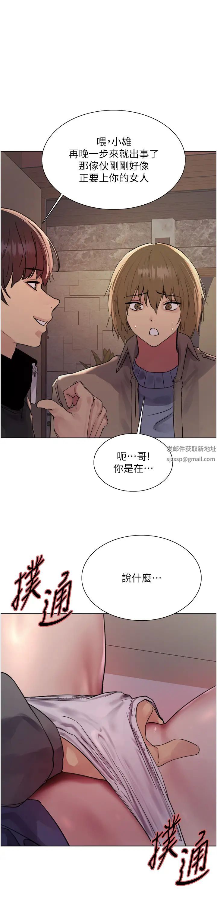 《色轮眼》漫画最新章节第2季 第12话 - 张晓敏，把嘴张开!免费下拉式在线观看章节第【1】张图片