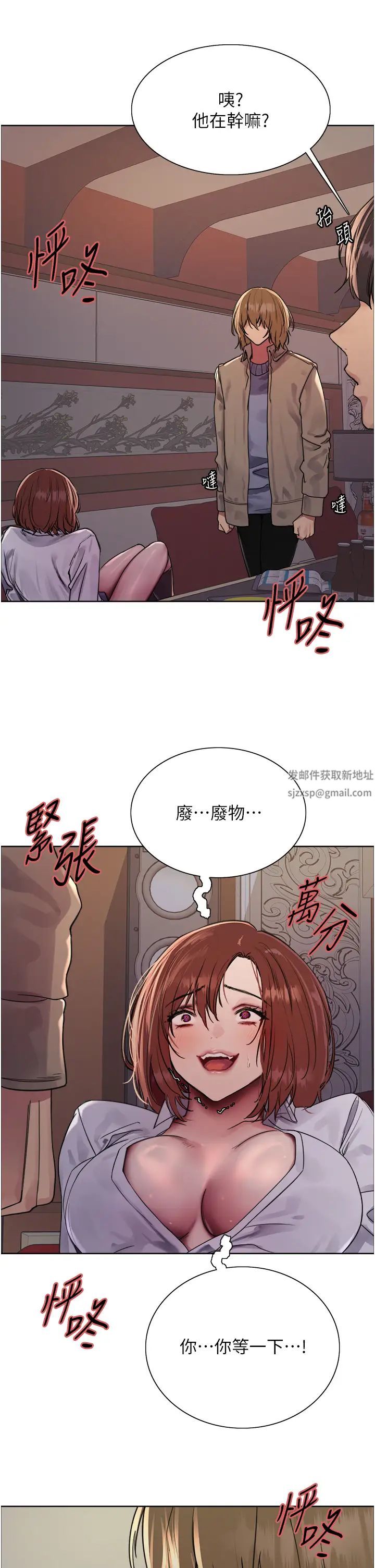 《色轮眼》漫画最新章节第2季 第12话 - 张晓敏，把嘴张开!免费下拉式在线观看章节第【21】张图片