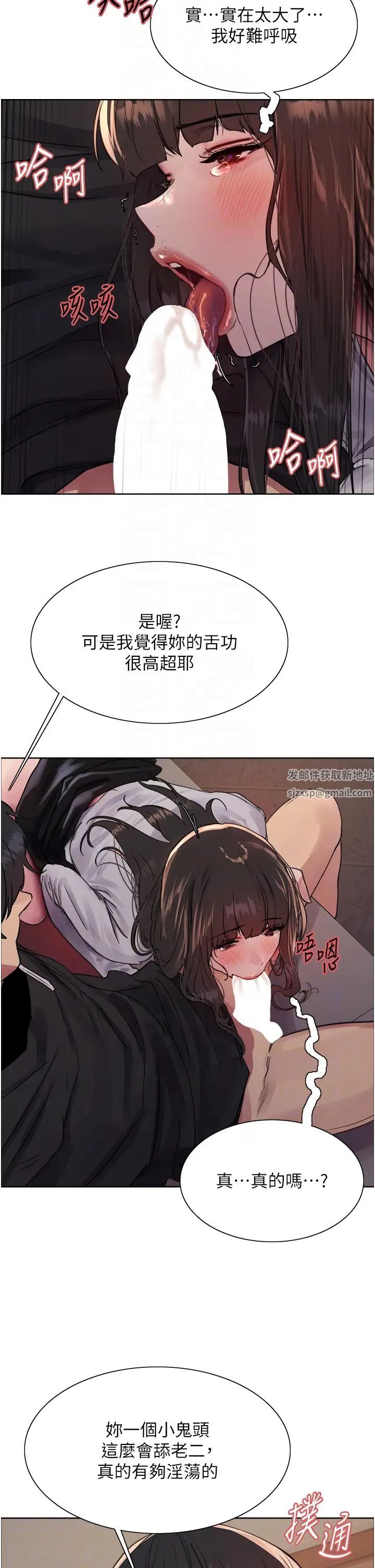 《色轮眼》漫画最新章节第2季 第13话 - 都成年了，打炮很正常吧?免费下拉式在线观看章节第【24】张图片