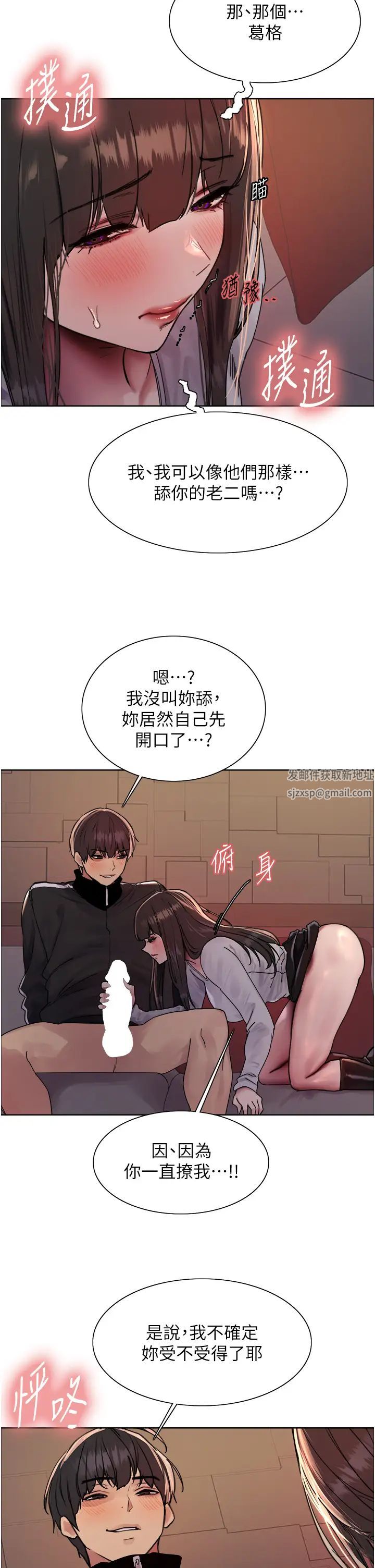 《色轮眼》漫画最新章节第2季 第13话 - 都成年了，打炮很正常吧?免费下拉式在线观看章节第【17】张图片