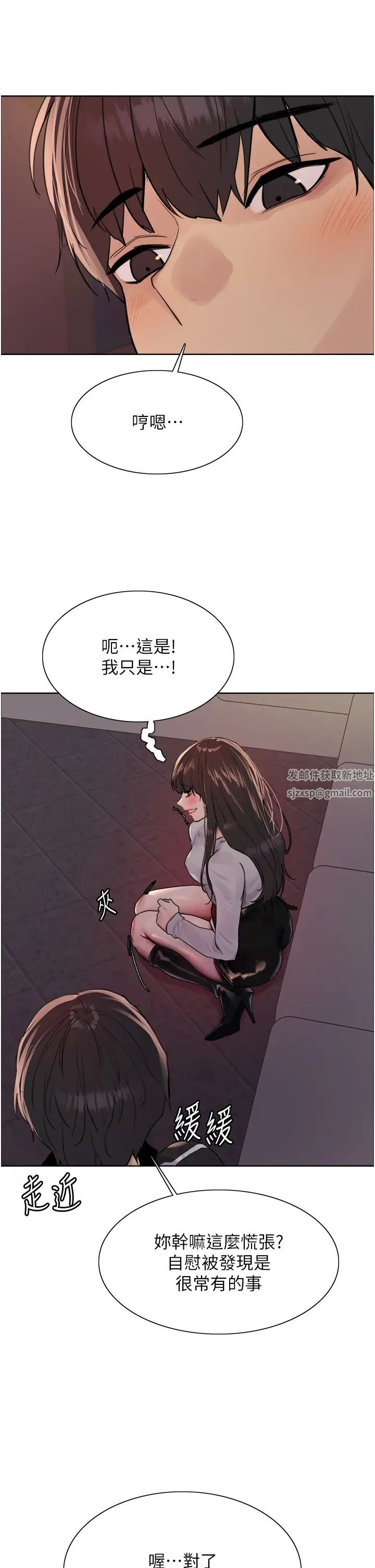 《色轮眼》漫画最新章节第2季 第13话 - 都成年了，打炮很正常吧?免费下拉式在线观看章节第【5】张图片