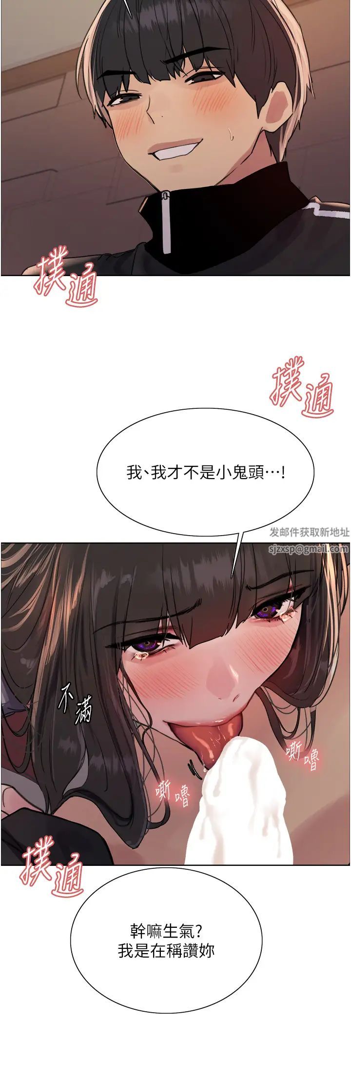 《色轮眼》漫画最新章节第2季 第13话 - 都成年了，打炮很正常吧?免费下拉式在线观看章节第【25】张图片