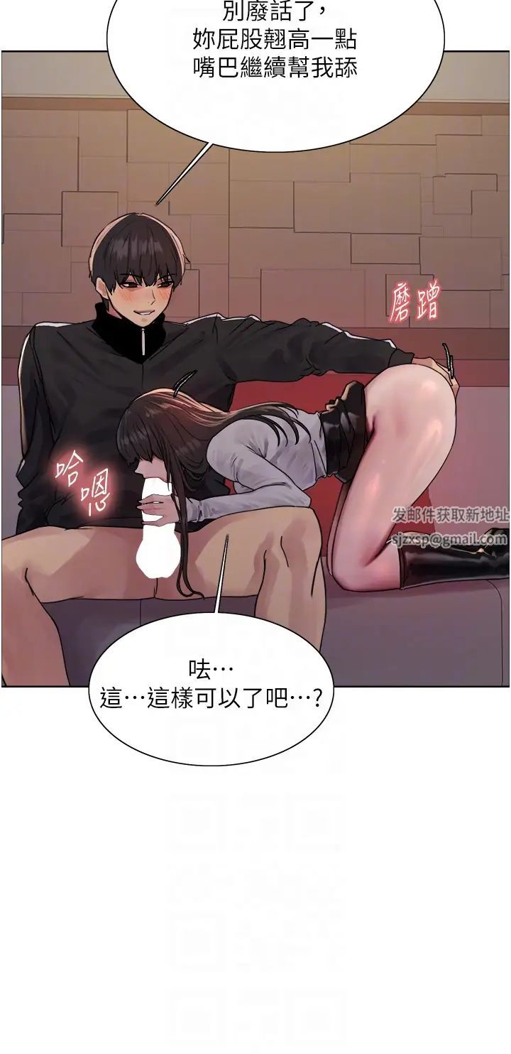 《色轮眼》漫画最新章节第2季 第13话 - 都成年了，打炮很正常吧?免费下拉式在线观看章节第【28】张图片