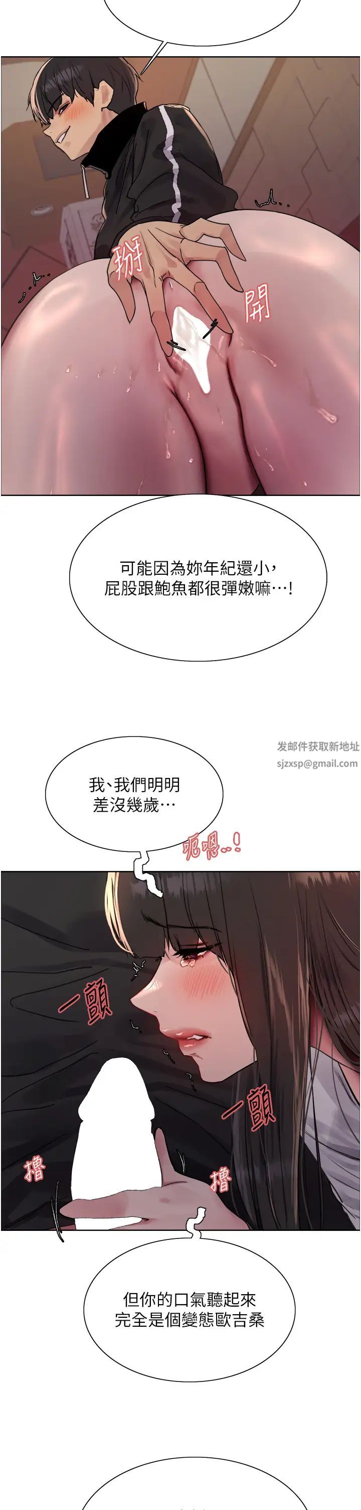 《色轮眼》漫画最新章节第2季 第13话 - 都成年了，打炮很正常吧?免费下拉式在线观看章节第【27】张图片