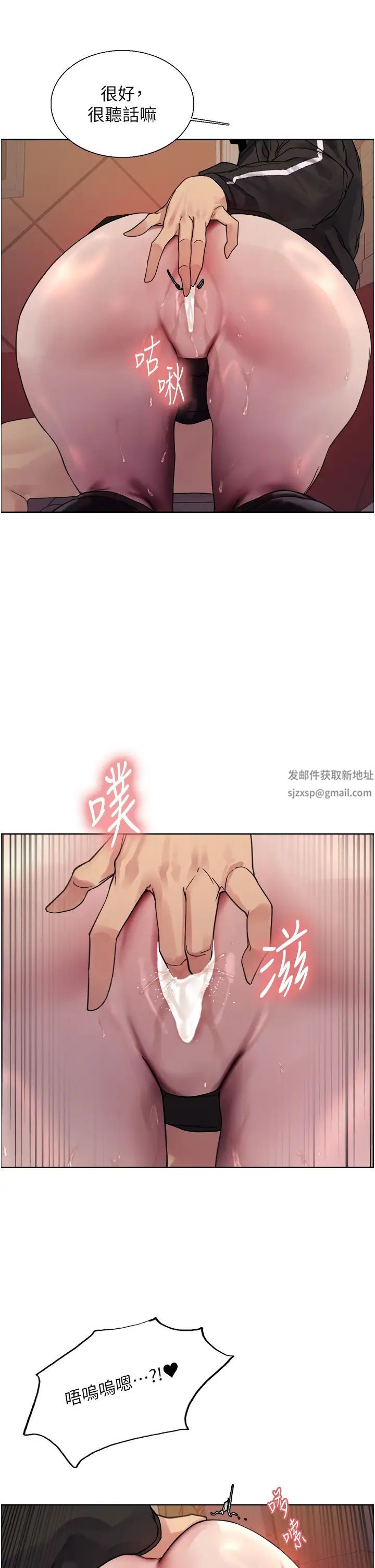 《色轮眼》漫画最新章节第2季 第13话 - 都成年了，打炮很正常吧?免费下拉式在线观看章节第【29】张图片