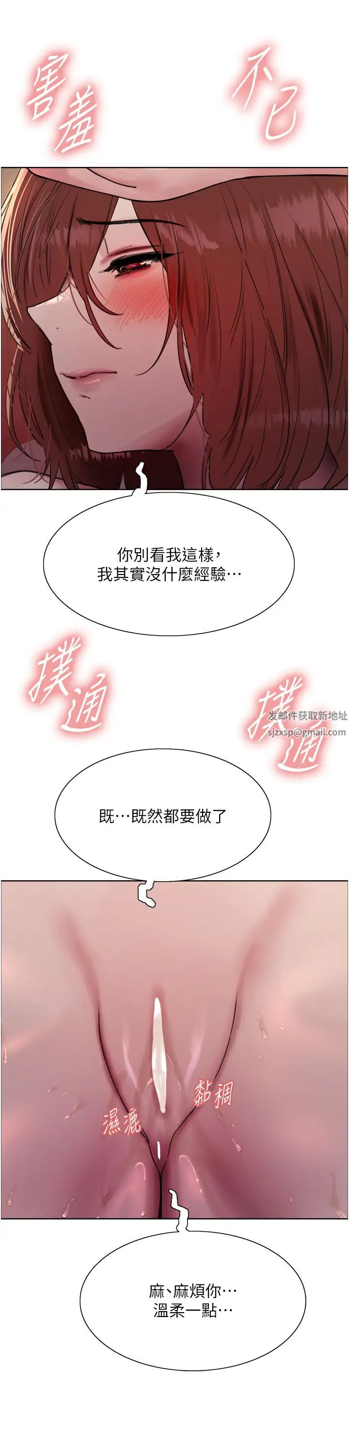 《色轮眼》漫画最新章节第2季 第14话 - 你也躺下来让我插…!免费下拉式在线观看章节第【36】张图片