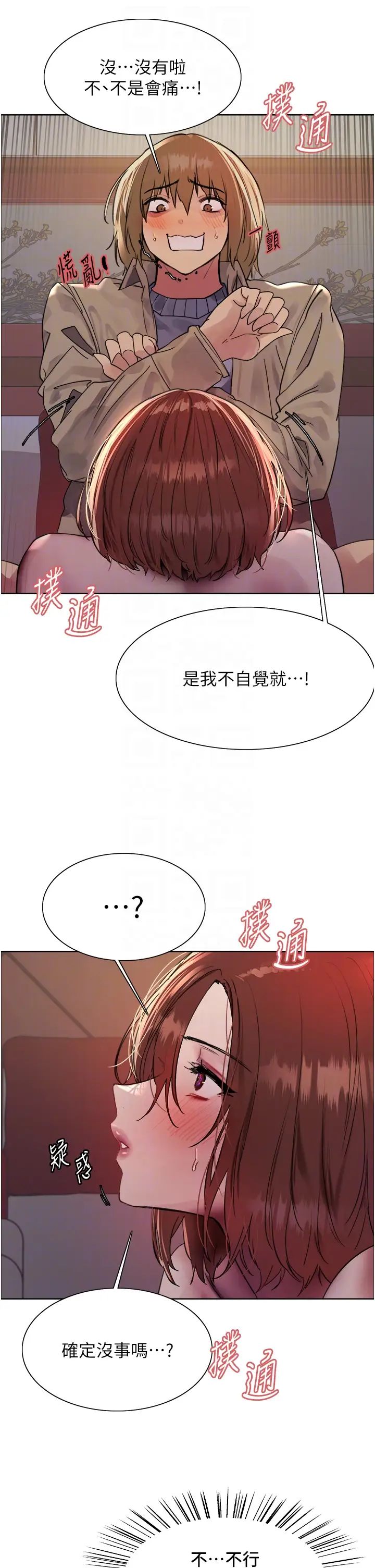 《色轮眼》漫画最新章节第2季 第14话 - 你也躺下来让我插…!免费下拉式在线观看章节第【18】张图片