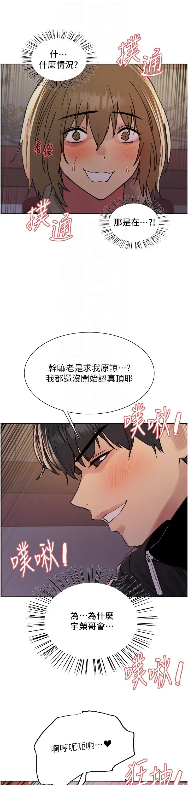 《色轮眼》漫画最新章节第2季 第14话 - 你也躺下来让我插…!免费下拉式在线观看章节第【24】张图片