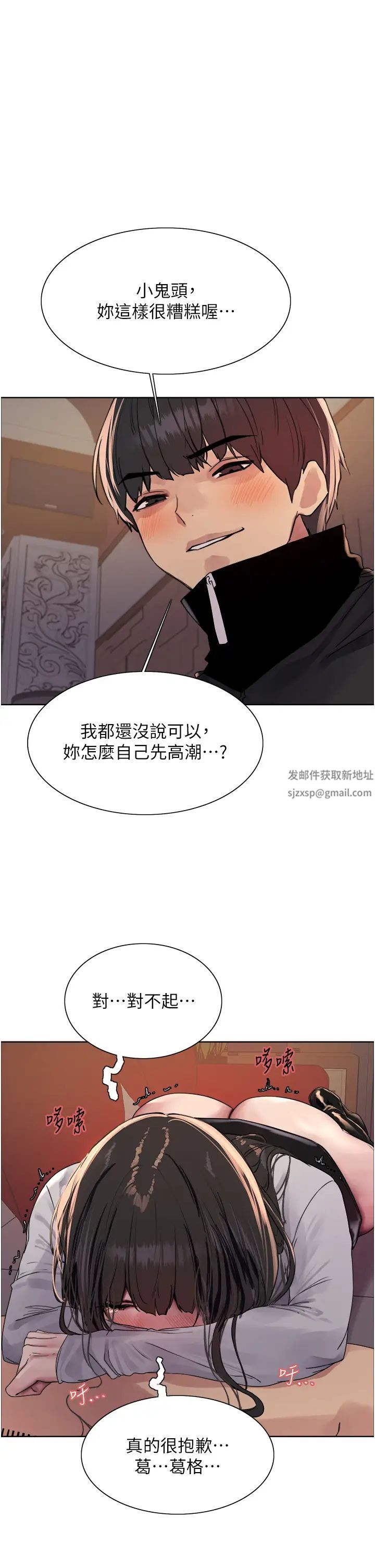 《色轮眼》漫画最新章节第2季 第14话 - 你也躺下来让我插…!免费下拉式在线观看章节第【1】张图片