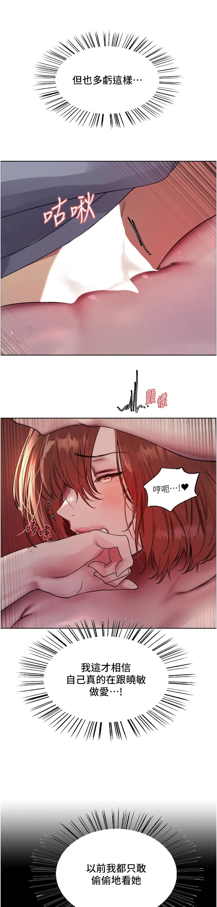 《色轮眼》漫画最新章节第2季 第15话 - 射里面会怀孕的…!♥免费下拉式在线观看章节第【9】张图片