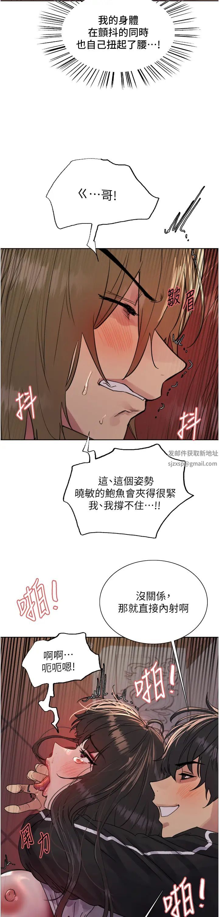 《色轮眼》漫画最新章节第2季 第15话 - 射里面会怀孕的…!♥免费下拉式在线观看章节第【40】张图片