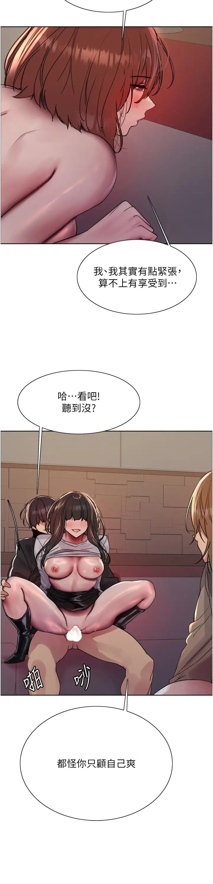 《色轮眼》漫画最新章节第2季 第15话 - 射里面会怀孕的…!♥免费下拉式在线观看章节第【29】张图片