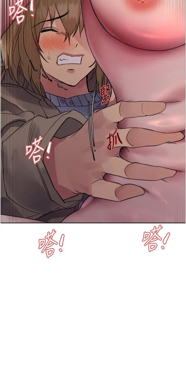 《色轮眼》漫画最新章节第2季 第15话 - 射里面会怀孕的…!♥免费下拉式在线观看章节第【44】张图片