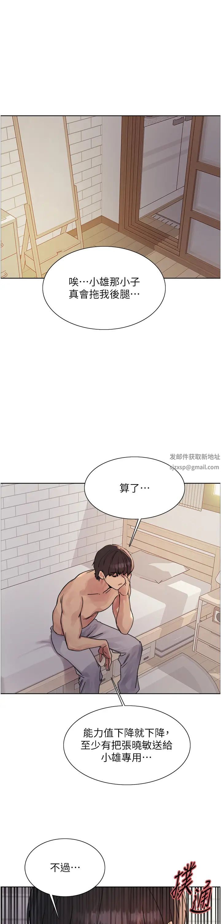 《色轮眼》漫画最新章节第2季 第16话 - 与发型师助理的三人激战免费下拉式在线观看章节第【25】张图片