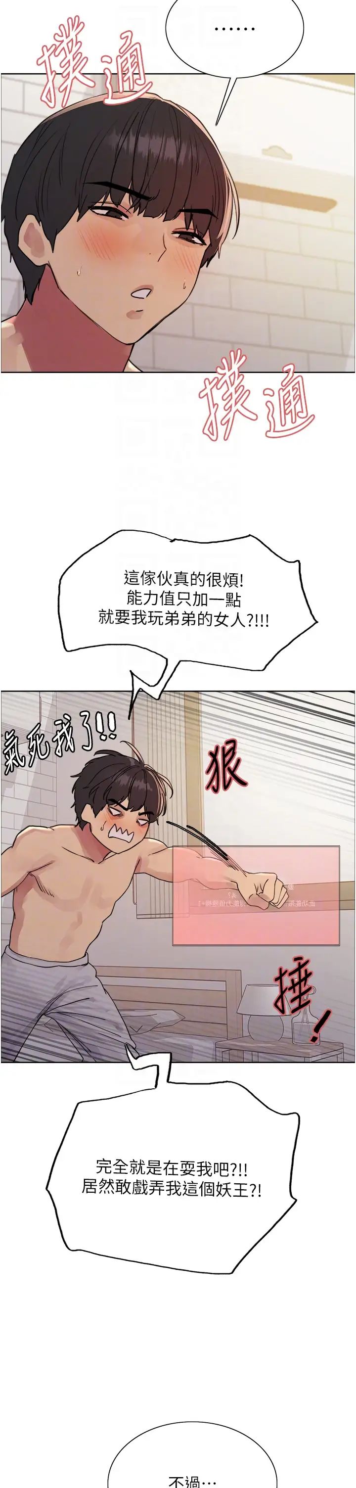 《色轮眼》漫画最新章节第2季 第16话 - 与发型师助理的三人激战免费下拉式在线观看章节第【10】张图片