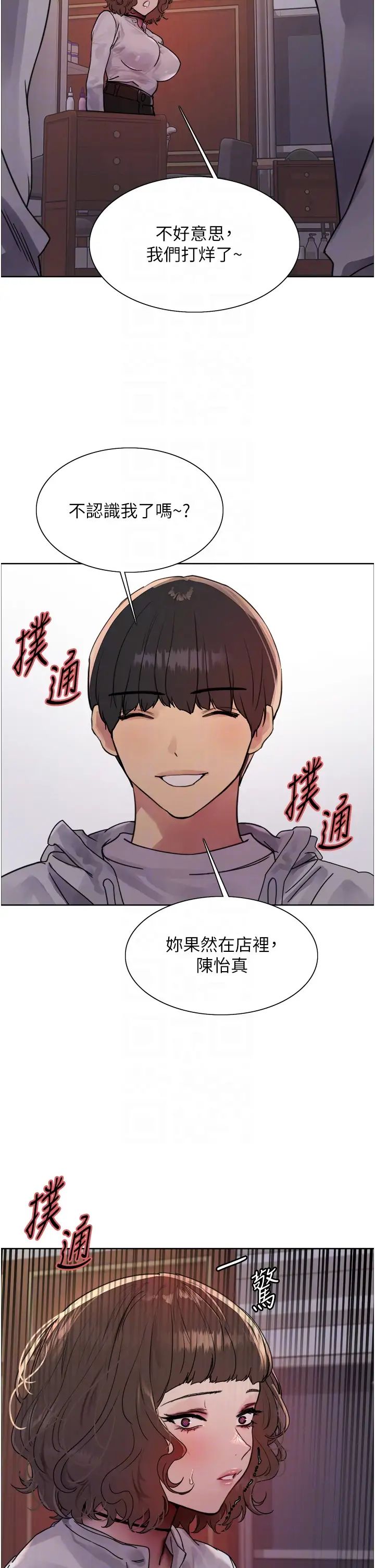 《色轮眼》漫画最新章节第2季 第16话 - 与发型师助理的三人激战免费下拉式在线观看章节第【32】张图片