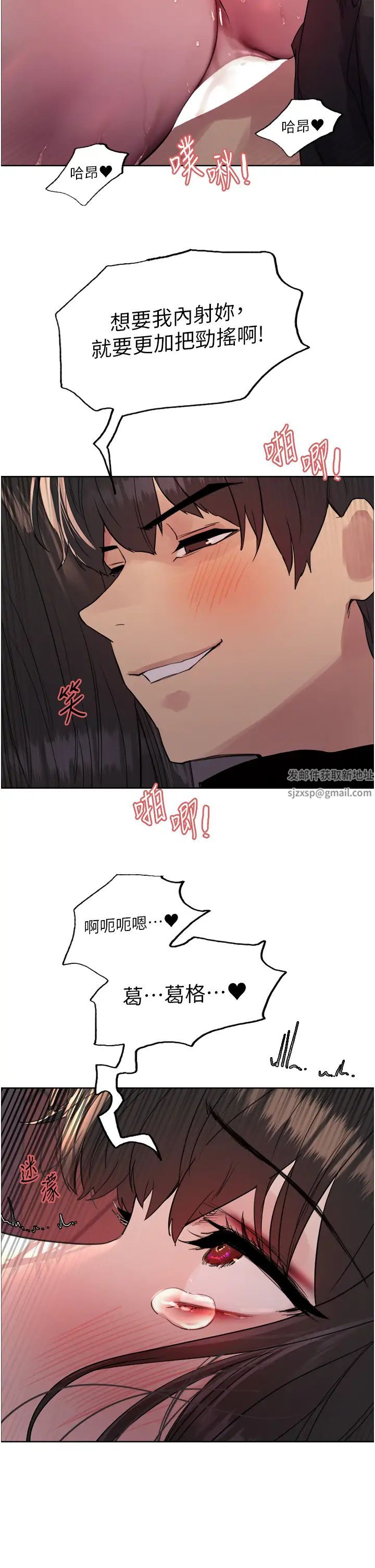 《色轮眼》漫画最新章节第2季 第16话 - 与发型师助理的三人激战免费下拉式在线观看章节第【2】张图片