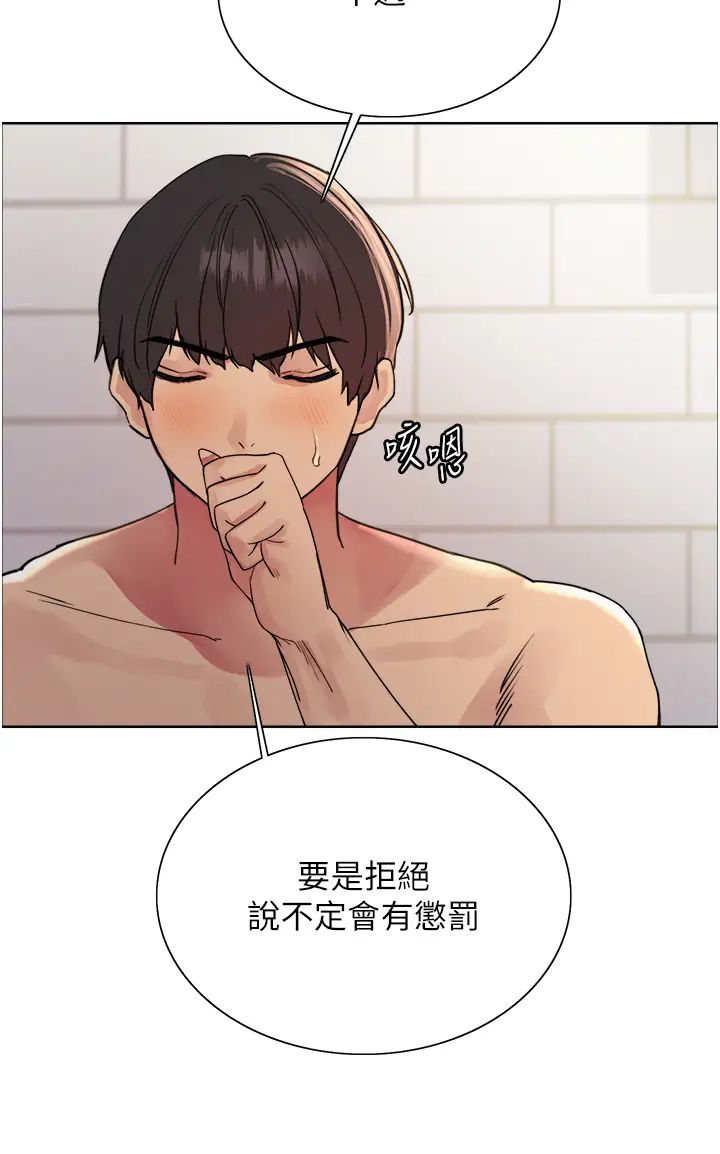 《色轮眼》漫画最新章节第2季 第16话 - 与发型师助理的三人激战免费下拉式在线观看章节第【11】张图片