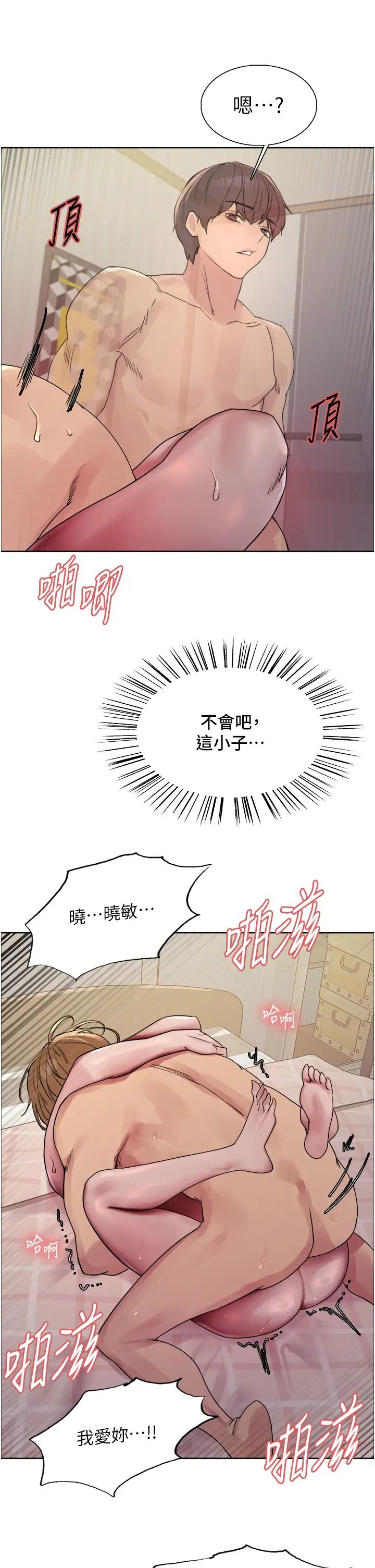 《色轮眼》漫画最新章节第2季 第16话 - 与发型师助理的三人激战免费下拉式在线观看章节第【15】张图片