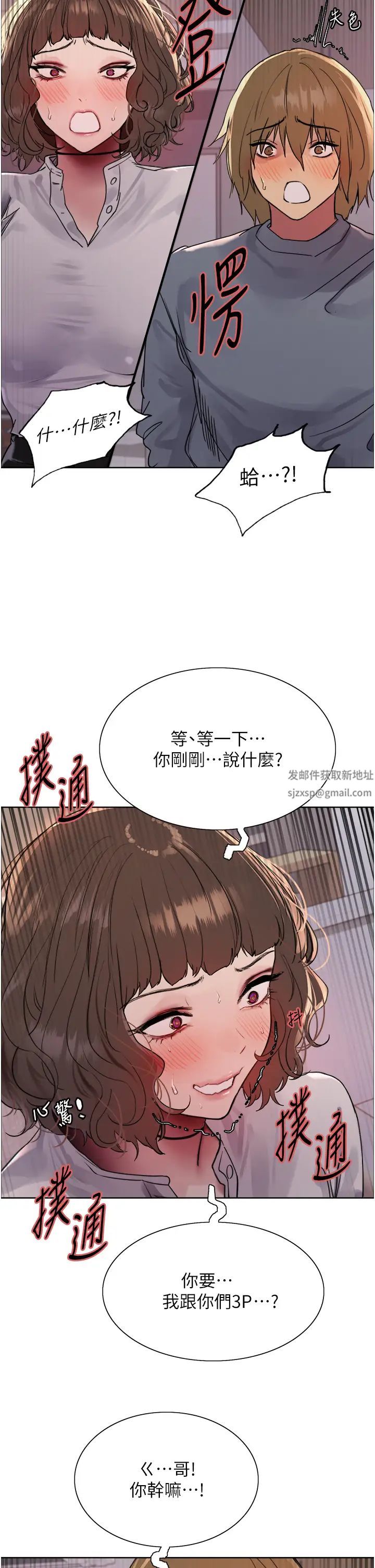 《色轮眼》漫画最新章节第2季 第16话 - 与发型师助理的三人激战免费下拉式在线观看章节第【38】张图片